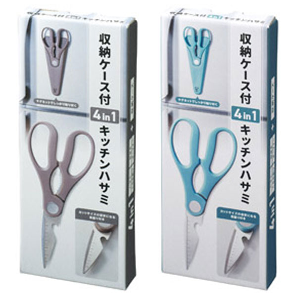 収納ケース付 4in1キッチンハサミ