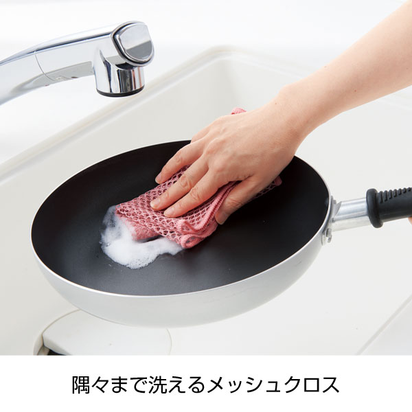 すみっこ洗いも便利!泡立つメッシュクロス
