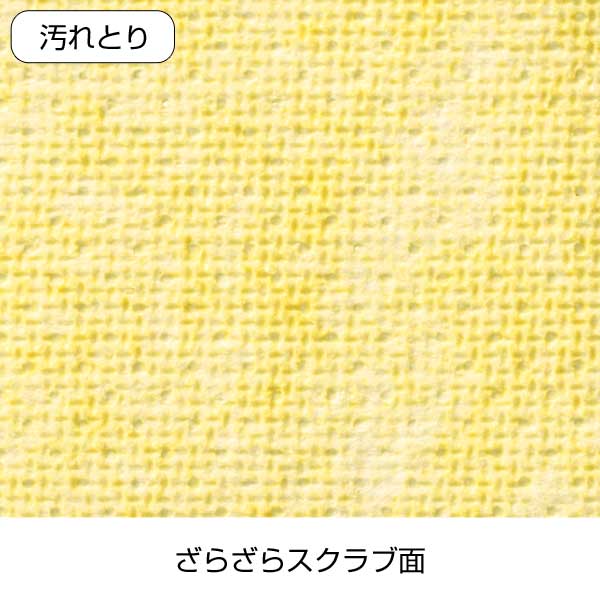 洗剤いらず!ザラザラ触感シート15枚入