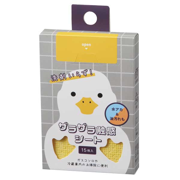 洗剤いらず!ザラザラ触感シート15枚入
