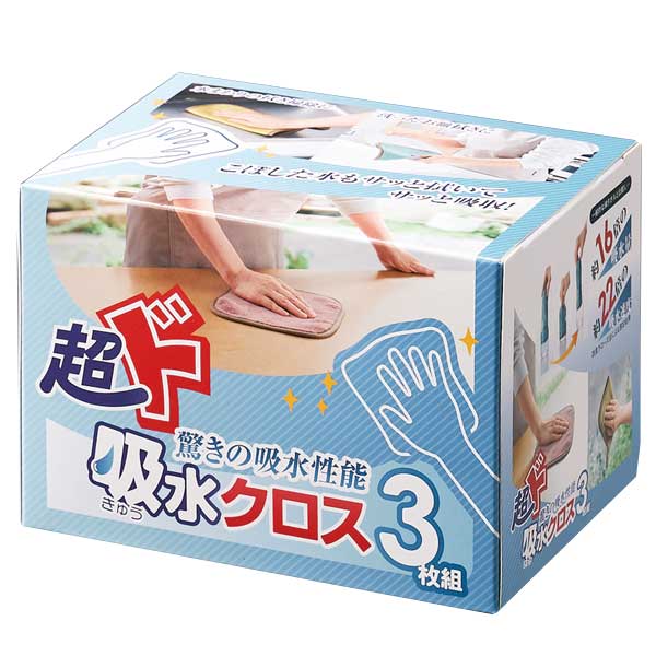 超ド吸水クロス3枚組