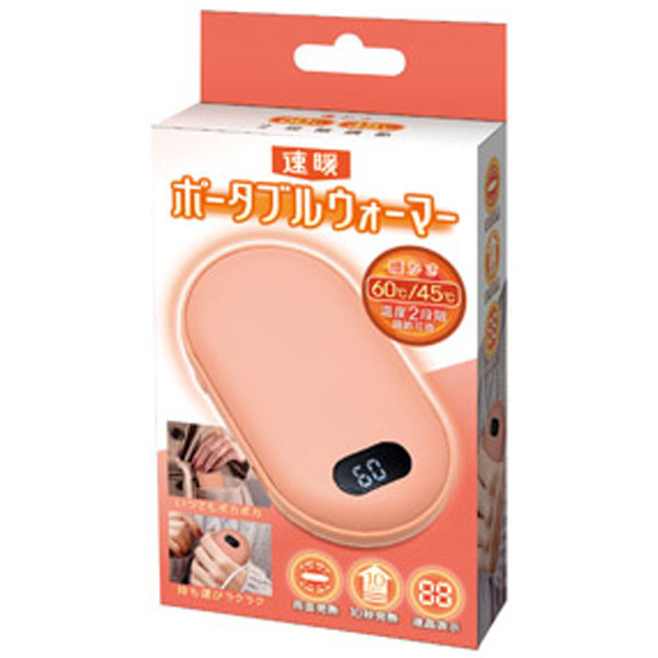 速暖ポータブルウォーマー　ピンク