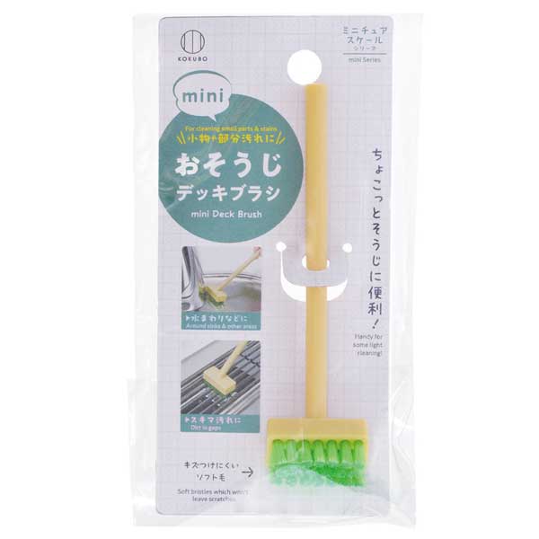 おそうじmini　デッキブラシ
