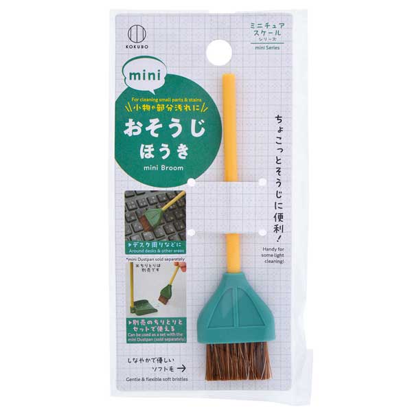 おそうじmini　ほうき