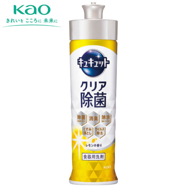 キュキュット クリア除菌 レモンの香り