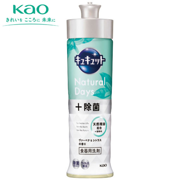 キュキュット 除菌ヴァーベナ＆シトラス