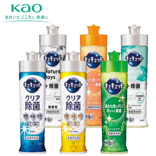 キュキュット