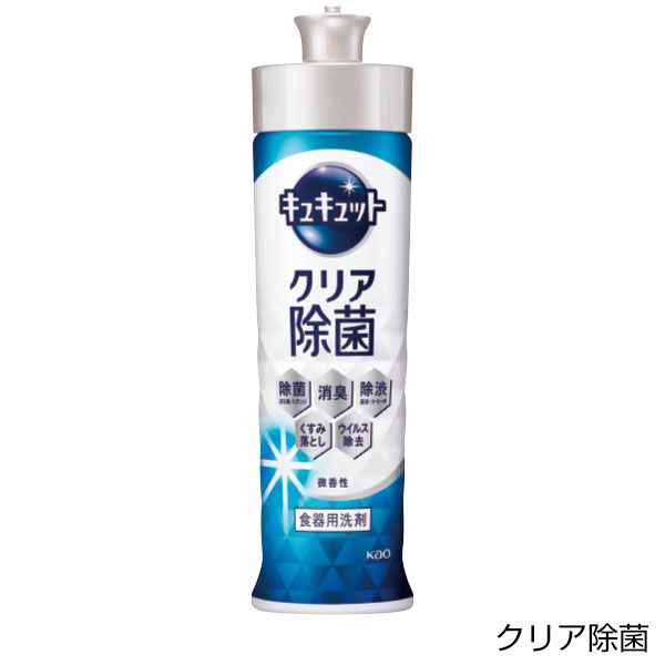 キュキュット