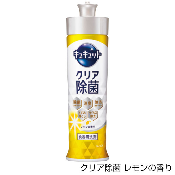 キュキュット