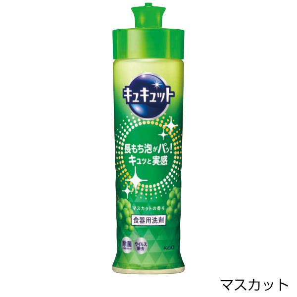 キュキュット