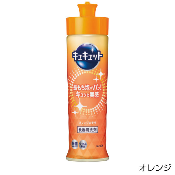 キュキュット