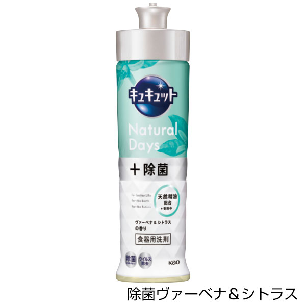 キュキュット