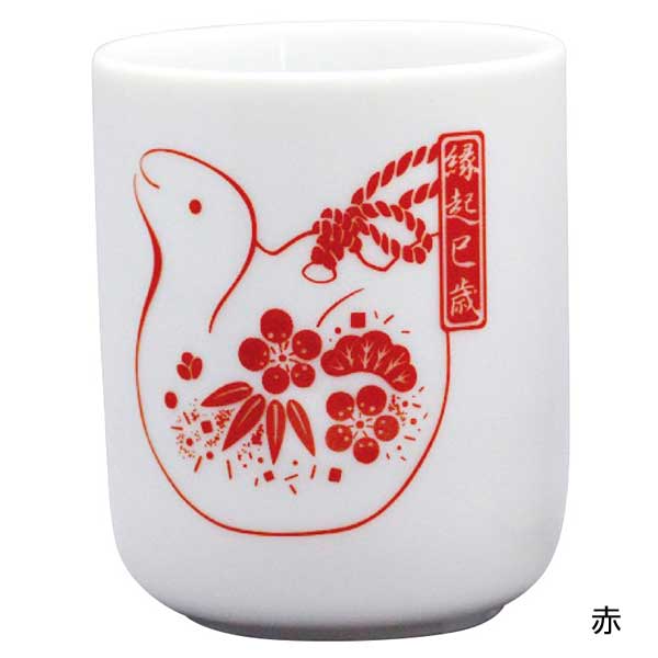丸湯呑 縁起 巳