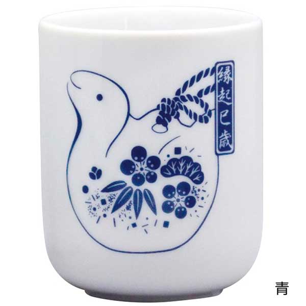 丸湯呑 縁起 巳