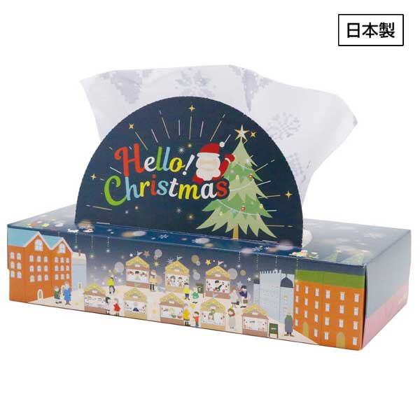 ハロー!クリスマスBOXティッシュ120W