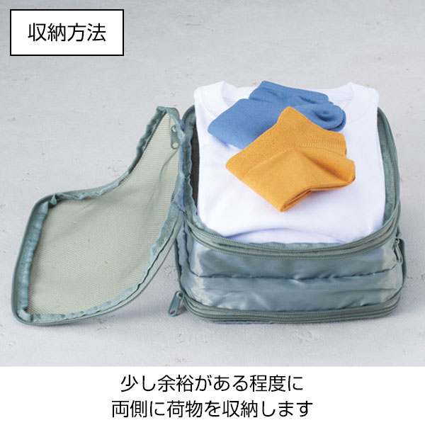ツアライズ 両面開く!トラベル圧縮バッグ【グッズストアドットネット