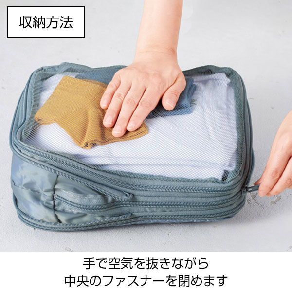 ツアライズ　両面開く!トラベル圧縮バッグ