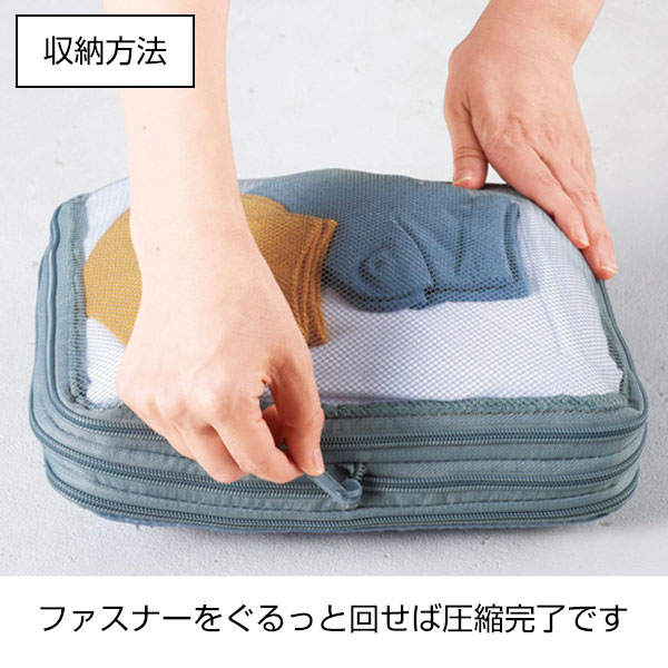 ツアライズ　両面開く!トラベル圧縮バッグ