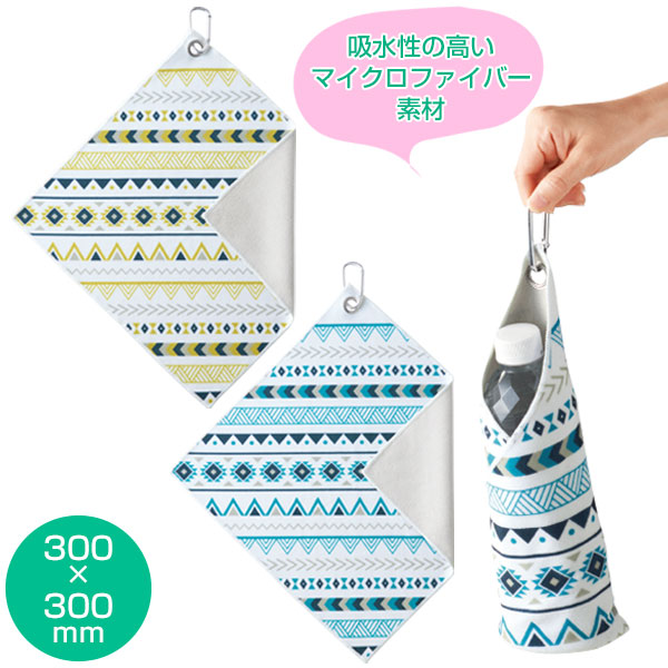 ピタッ!と包める 吸水マルチクロス