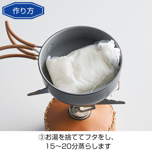 お米を入れてゆでるだけ!炊飯巾着10袋入