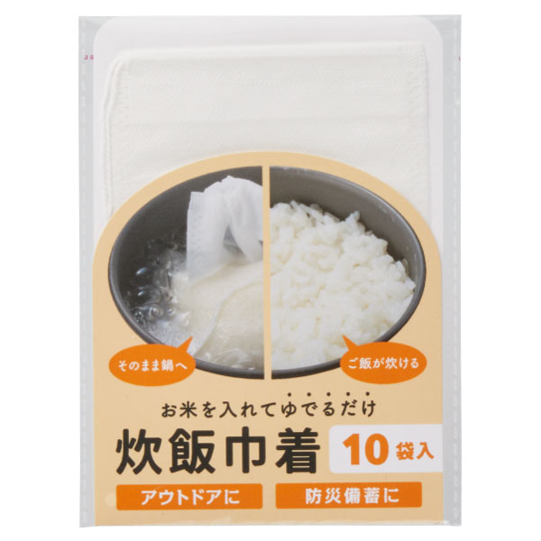 お米を入れてゆでるだけ!炊飯巾着10袋入