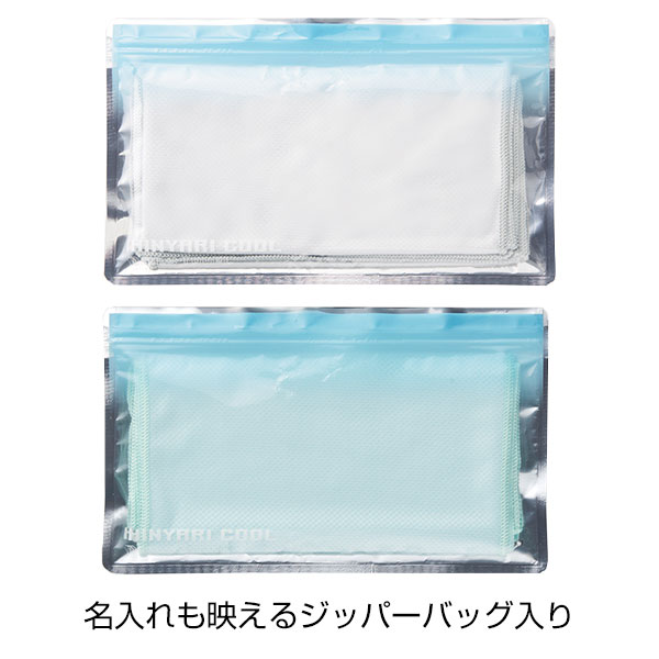 ひんやりクール デイリータオル