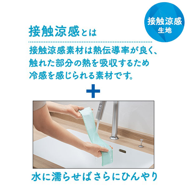 ひんやりクール ボトル入タオル