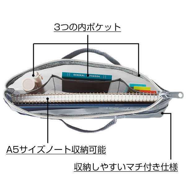 中身が見えるハードメッシュバッグ