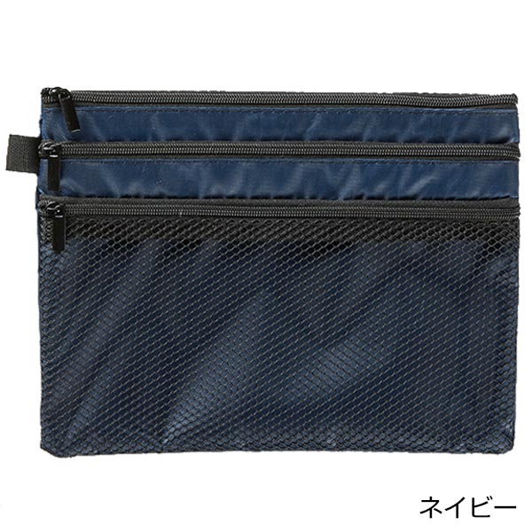 整理できる3段ポケットポーチ