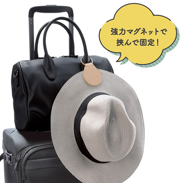 小物も挟んでぶら下げられる帽子クリップ