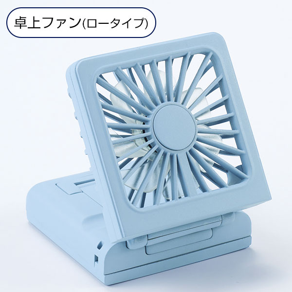 5WAYスクエアファン