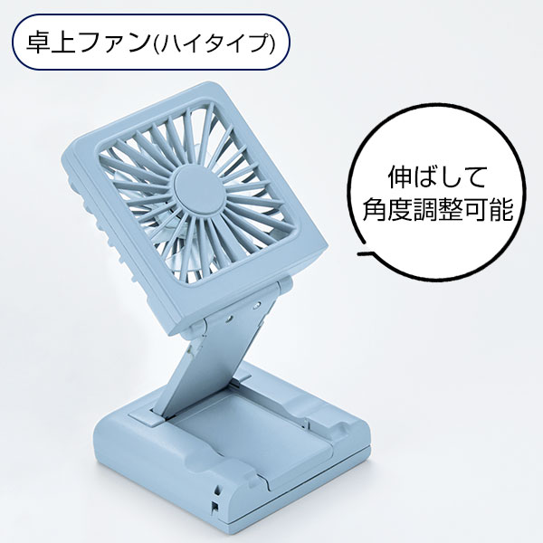 5WAYスクエアファン