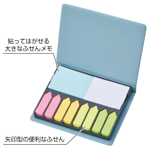 たっぷり使える!卓上ふせんセット