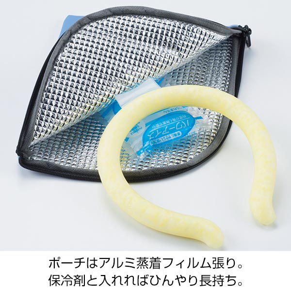 保冷ポーチ付スリムネッククーラー