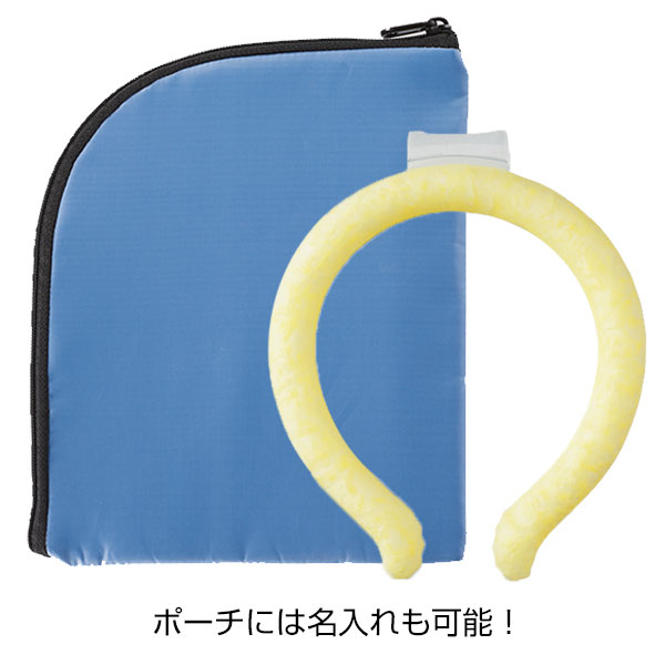 保冷ポーチ付スリムネッククーラー
