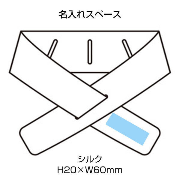 ネッククーラーベルト