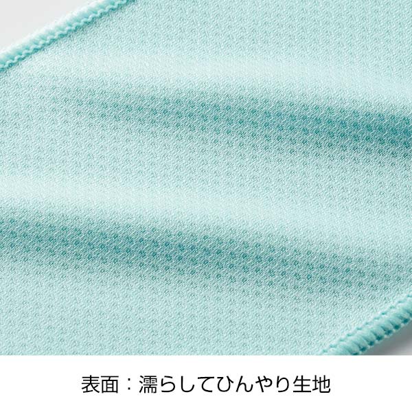 首巻き氷のうアイスクーラー