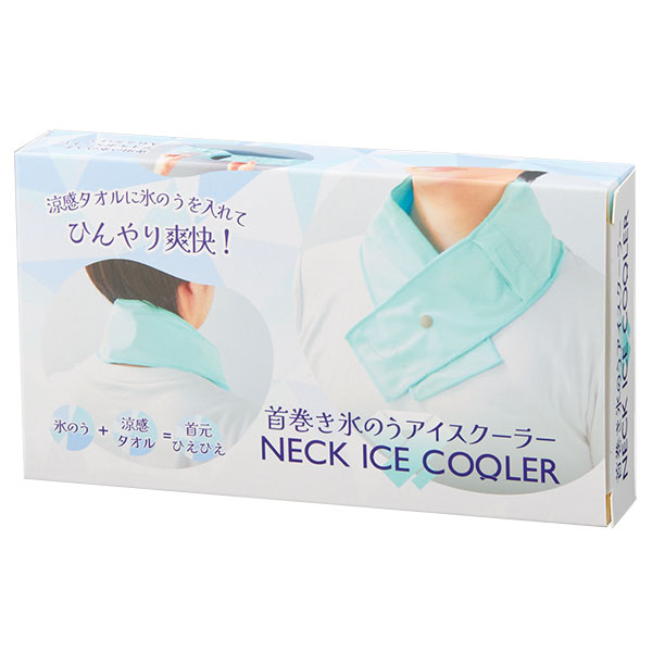 首巻き氷のうアイスクーラー