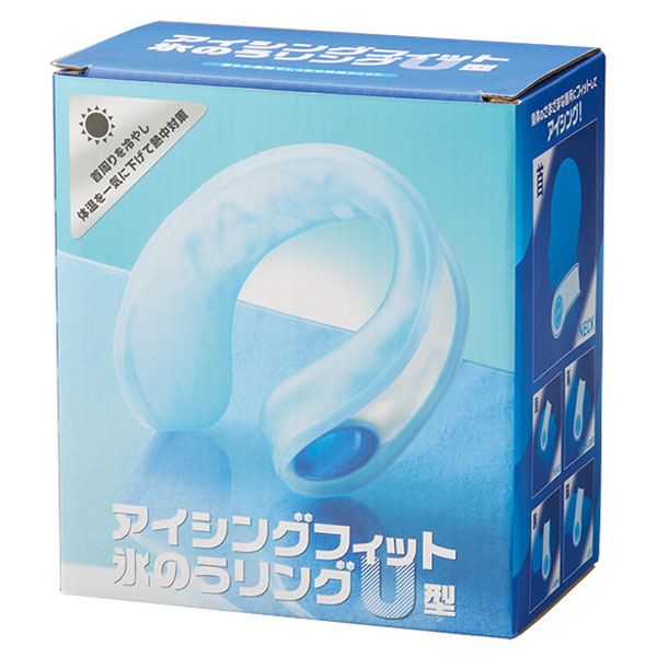 アイシングフィット 氷のうリングU型
