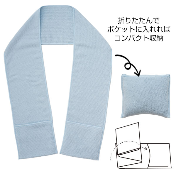 収納ポケット付き!マフラータオル