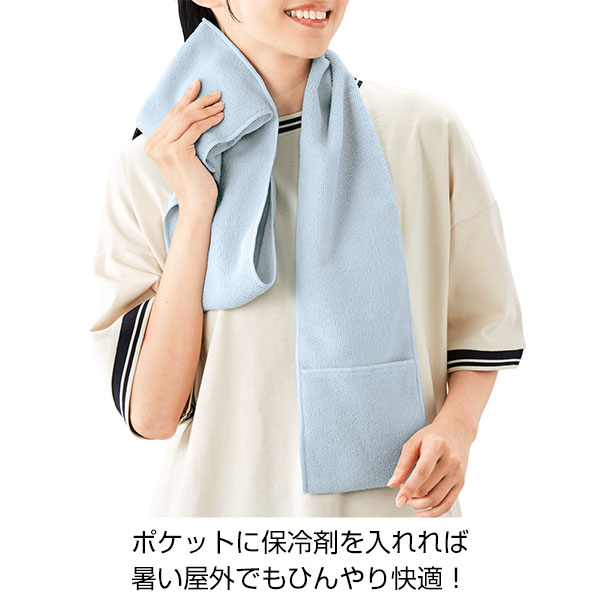 収納ポケット付き!マフラータオル