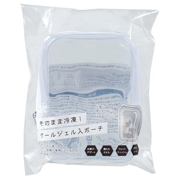 そのまま冷凍!クールジェル入ポーチ
