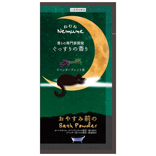 入浴料ねむねバスパウダー1包