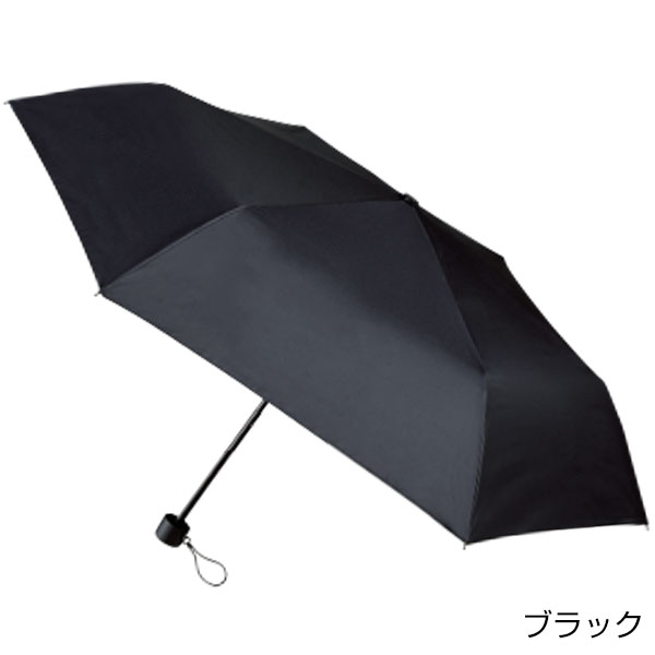 ベーシックカラー晴雨兼用折りたたみ傘