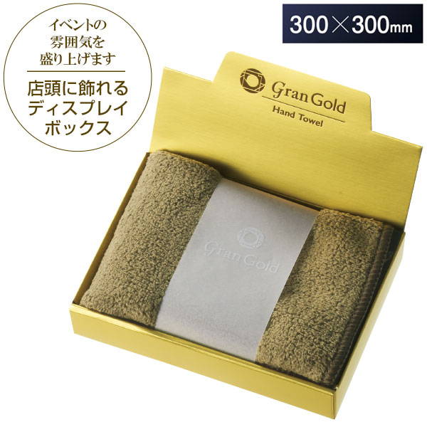 グランゴールド ソフトタッチハンドタオル
