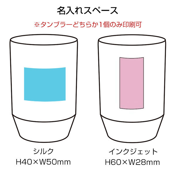 グランゴールド 真空タンブラーペアギフト