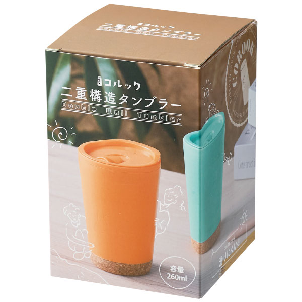 コルック 二重構造タンブラー