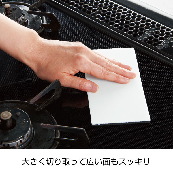 ちぎってお掃除!メラミンスポンジシート