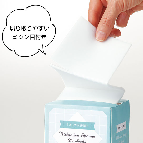 ちぎってお掃除!メラミンスポンジシート