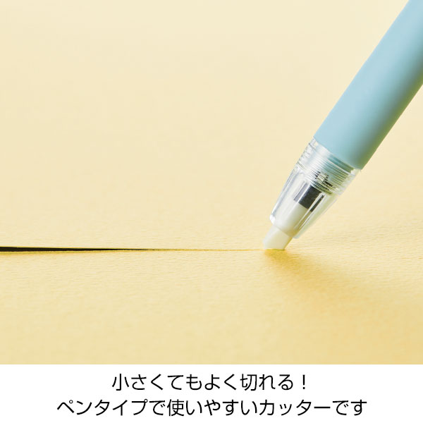 ミームー ノック式セラミックカッター